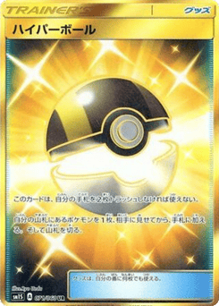 Ultra Ball SM1S 071