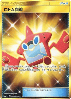 Rotom Dex — Collection Sun
