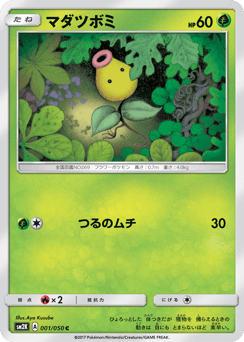 Bellsprout — Islands Await You