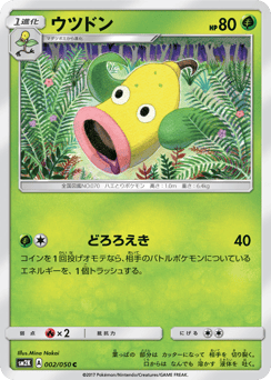 Weepinbell — Islands Await You