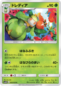 Lilligant — Islands Await You