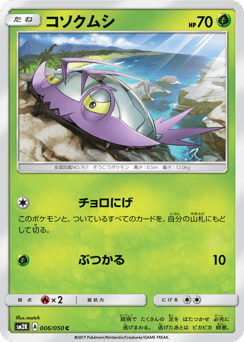 Wimpod — Islands Await You