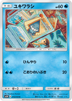 Snorunt SM2K 015