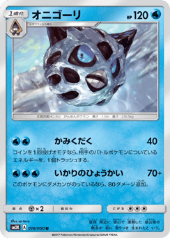 Glalie — Islands Await You