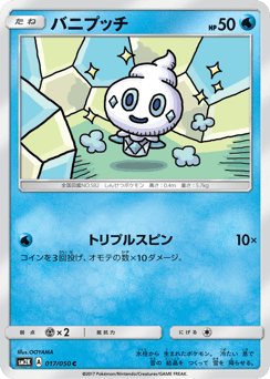 Vanillite — Islands Await You