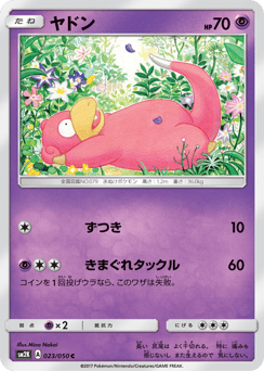 Slowpoke — Islands Await You
