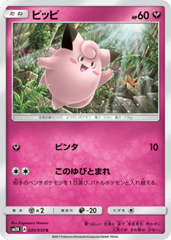 Clefairy SM2K 035