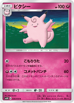 Clefable — Islands Await You
