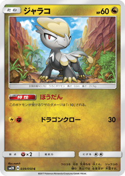 Jangmo-o — Islands Await You