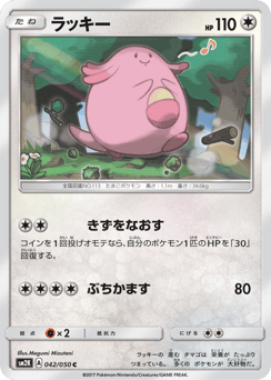 Chansey — Islands Await You