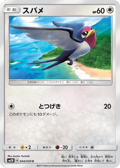 Taillow — Islands Await You