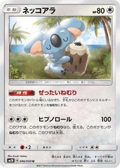 Komala — Islands Await You