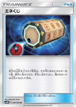 Energy Loto — Islands Await You
