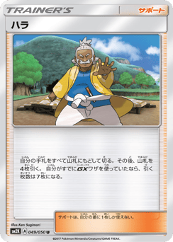 Hala SM2K 049