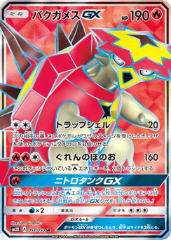 Turtonator-GX — Islands Await You