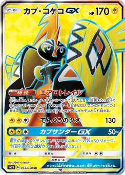 Tapu Koko-GX — Islands Await You