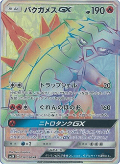 Turtonator-GX — Islands Await You