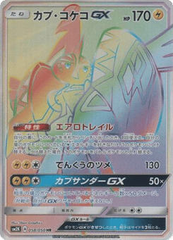 Tapu Koko-GX — Islands Await You