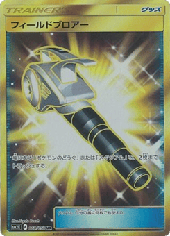 Field Blower — Islands Await You