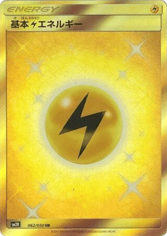 Lightning Energy #062 — Islands Await You