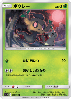 Phantump — Alolan Moonlight