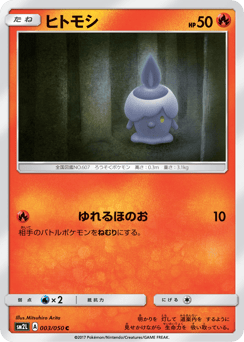 Litwick — Alolan Moonlight