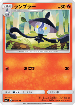 Lampent #004 — Alolan Moonlight