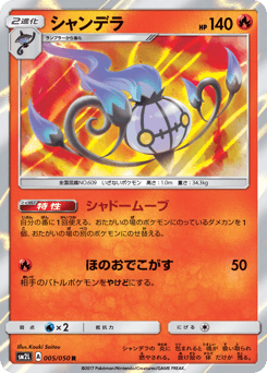 Chandelure — Alolan Moonlight