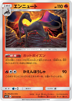 Salazzle — Alolan Moonlight