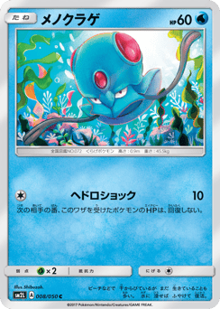 Tentacool — Alolan Moonlight