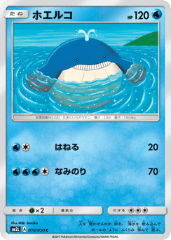 Wailmer #010 — Alolan Moonlight