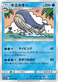Wailord — Alolan Moonlight