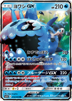 Wishiwashi-GX SM2L 014