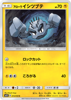 Alolan Geodude — Alolan Moonlight