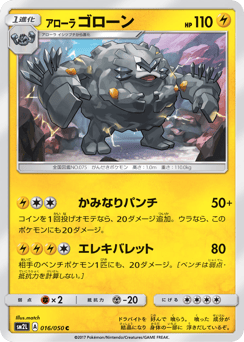 Alolan Graveler — Alolan Moonlight