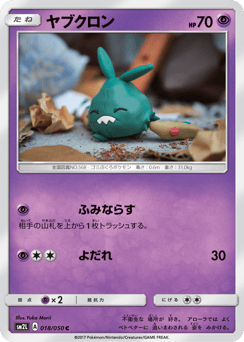 Trubbish — Alolan Moonlight