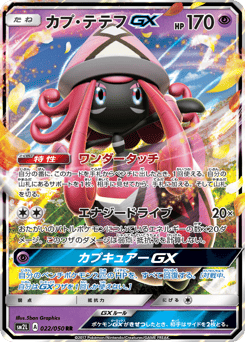 Tapu Lele-GX — Alolan Moonlight