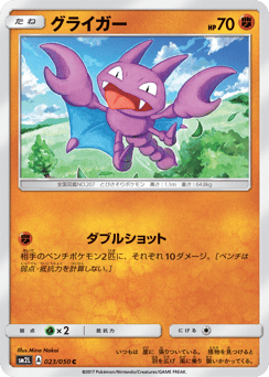 Gligar — Alolan Moonlight