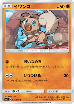 Rockruff — Alolan Moonlight