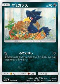 Murkrow — Alolan Moonlight