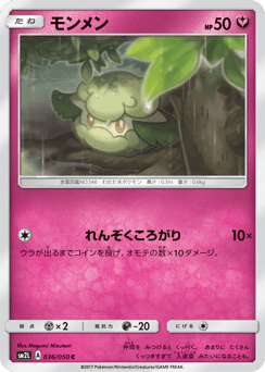 Cottonee SM2L 036