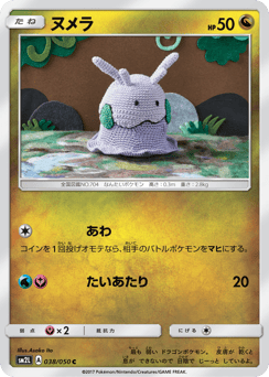 Goomy — Alolan Moonlight