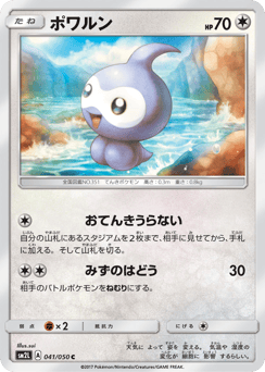 Castform — Alolan Moonlight