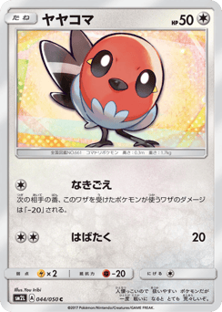 Fletchling — Alolan Moonlight