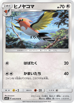 Fletchinder — Alolan Moonlight