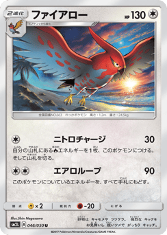 Talonflame — Alolan Moonlight