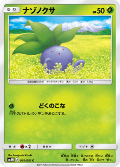 Oddish #001 — To Have Seen the Battle Rainbow