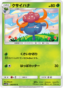 Gloom #002 — To Have Seen the Battle Rainbow