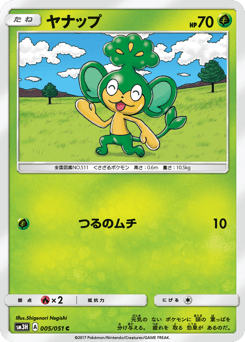 Pansage — To Have Seen the Battle Rainbow