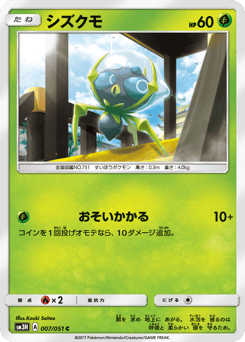 Dewpider — To Have Seen the Battle Rainbow